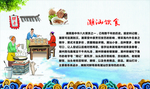 潮汕 文化 美食 粿条