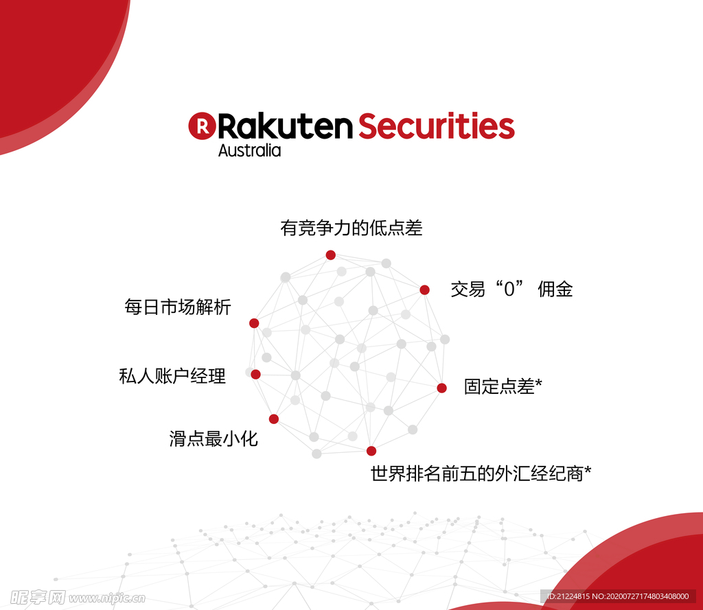 红色科技图