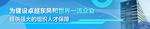 企业 人事部 宣传banner