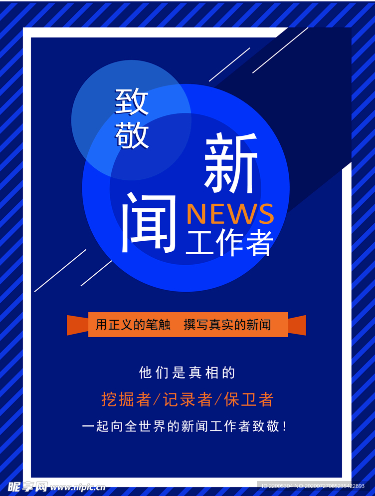 蓝色新闻