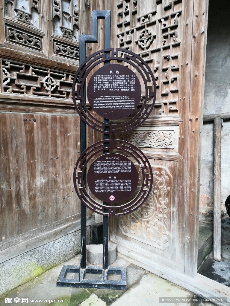 景区标牌 景区导视牌  中式