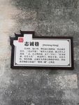 景区标牌 景区导视牌