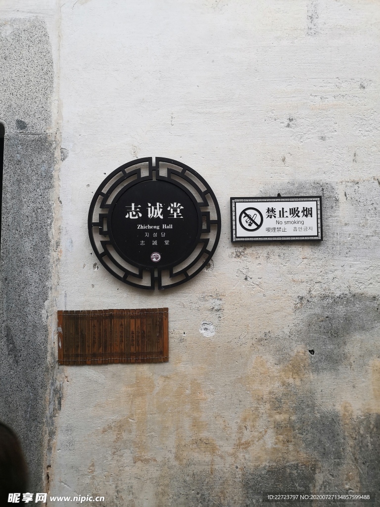 景区标牌 景区导视牌  中式
