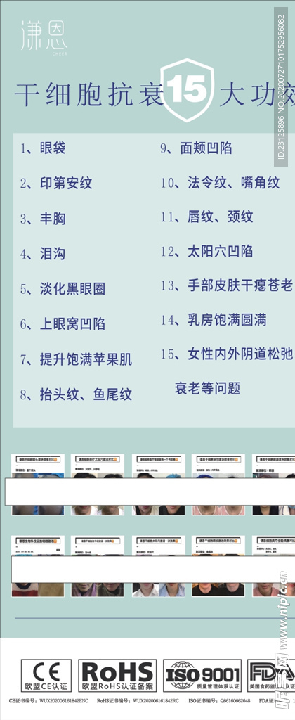 谦恩展架