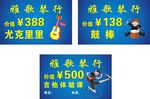 琴行海报