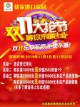 优家传单