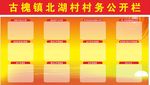 公开栏