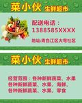 果蔬