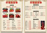 菜单