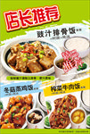店长推荐