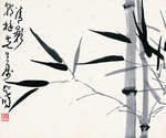 国画竹子竹叶