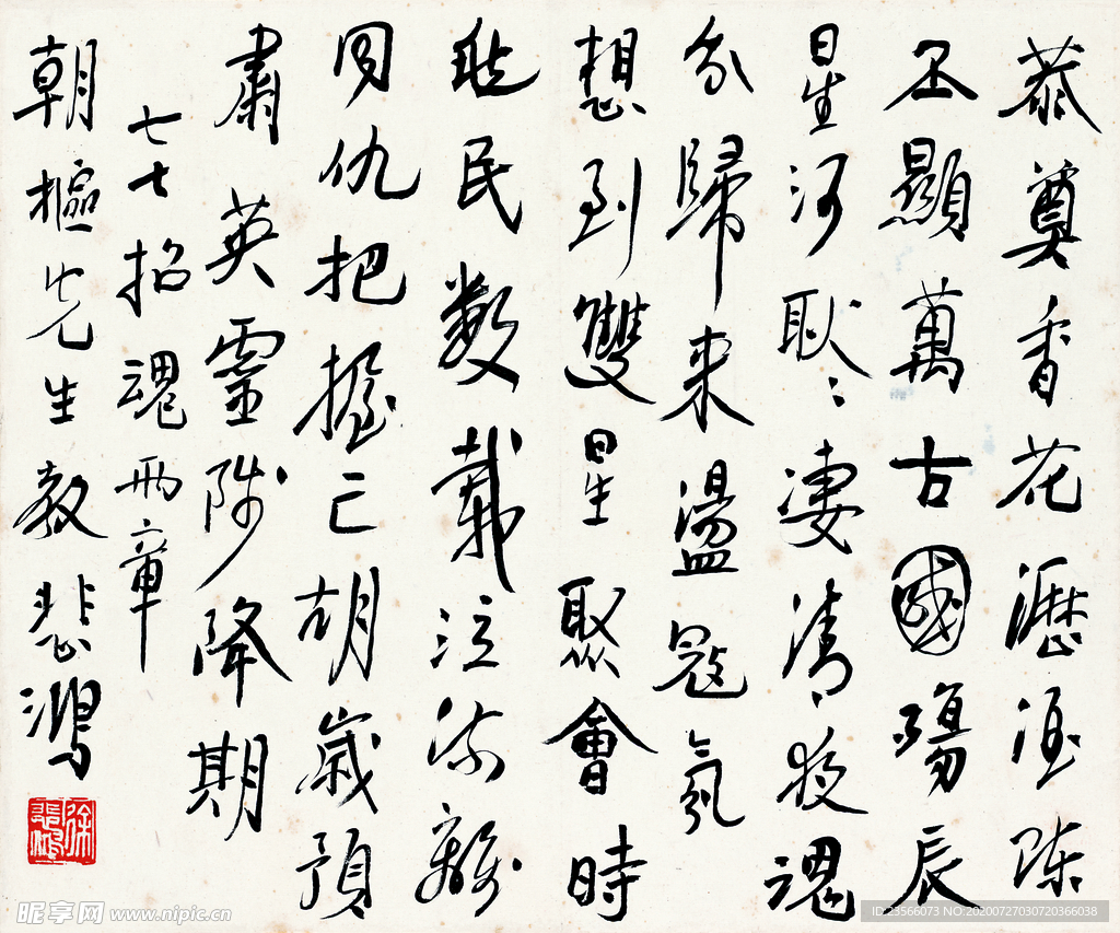 徐悲鸿字画