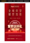开盘微信红色