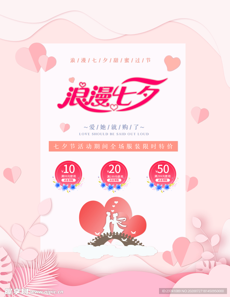 七夕