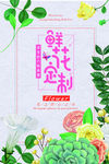 花店