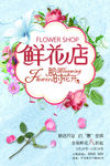 花店