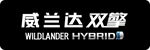 威兰达双擎