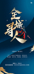 招聘全城寻人