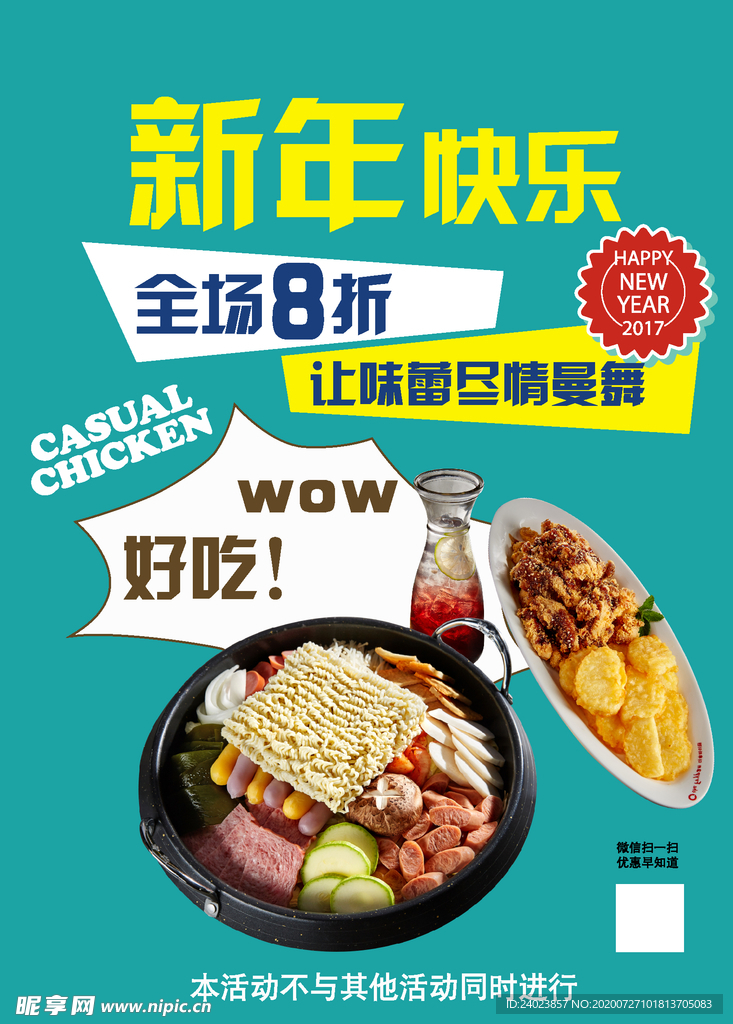 韩国年糕火锅