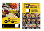 黄色传单