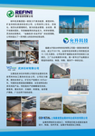 企业简介
