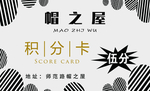 积分卡