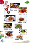 菜单