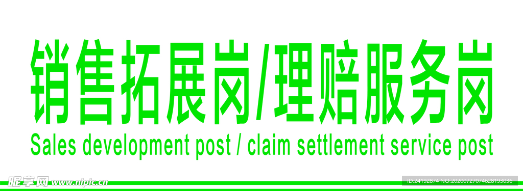 吊牌