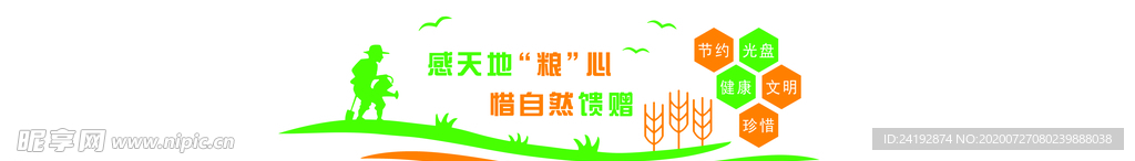 食堂雕刻