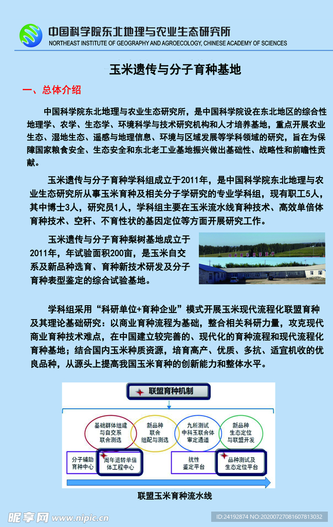 农业大学