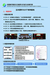 农业大学
