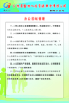 银行制度