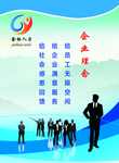企业文化