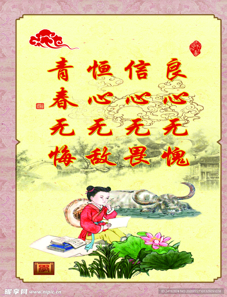 校园文化