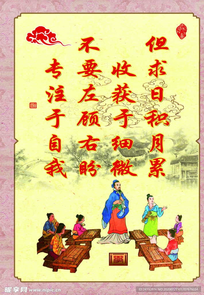 校园文化