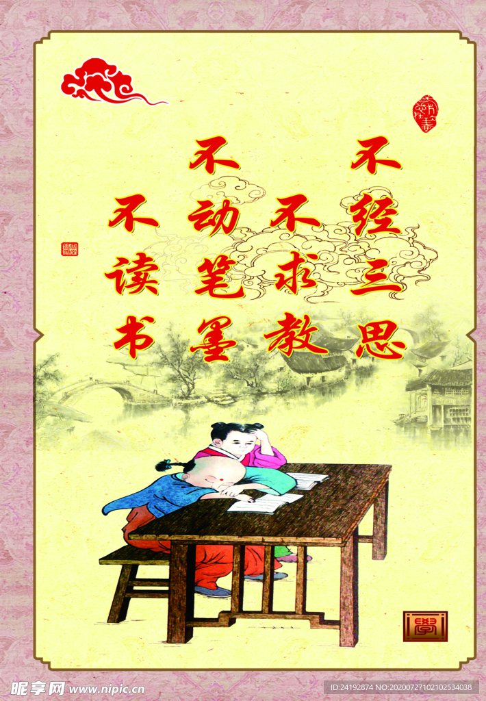 校园文化