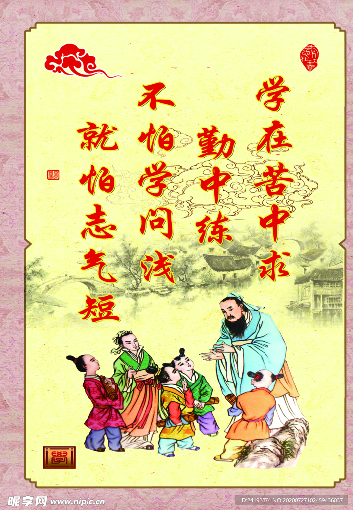 校园文化