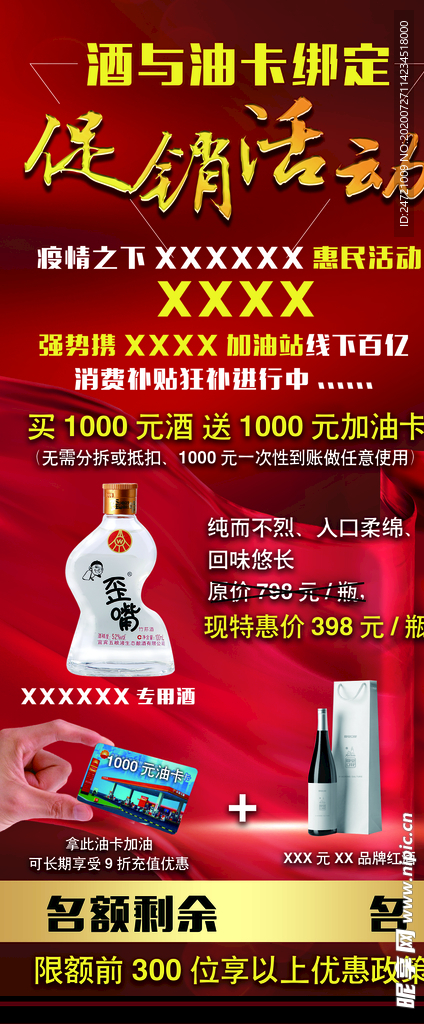 促销展架