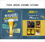 鲜扎啤酒