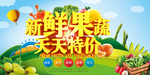 水果蔬菜