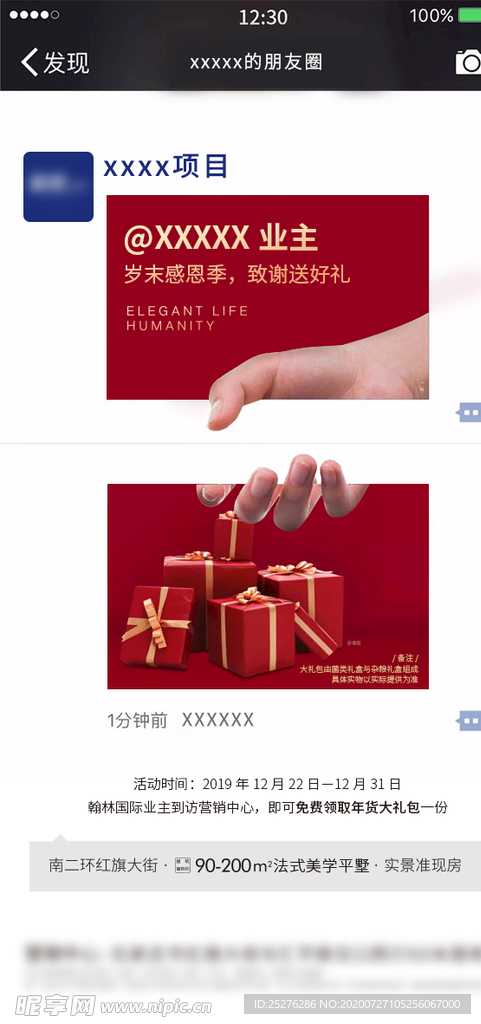 异形刷屏