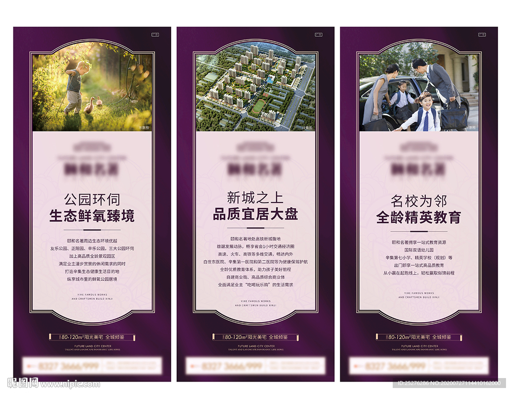 地产展架