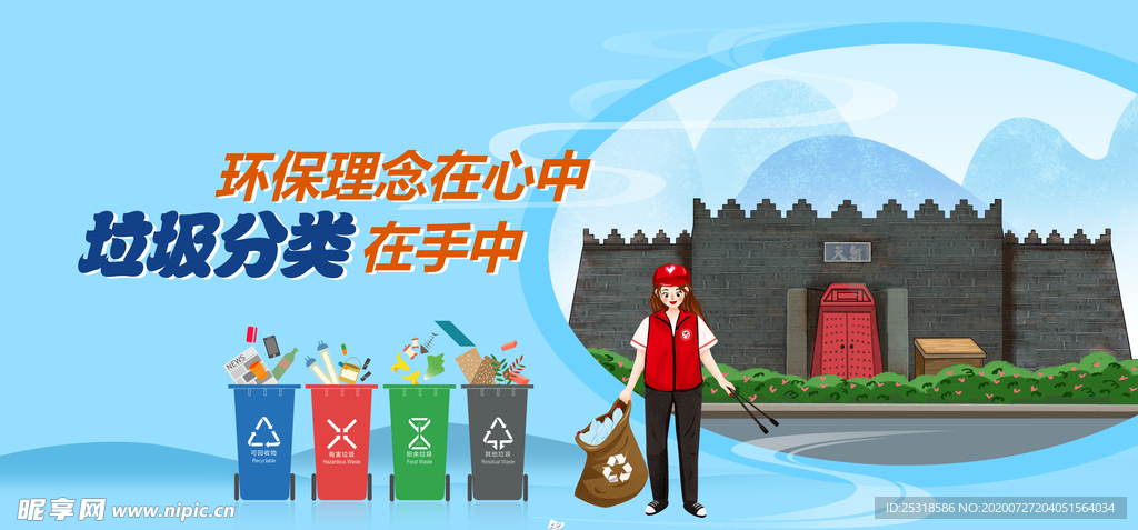 文明健康  有你有我