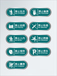 禁止警示牌