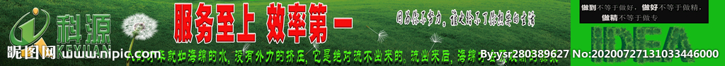 图文海报