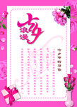 七夕
