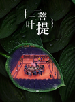 合成海报