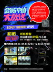 电竞酒店