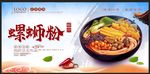美食海报