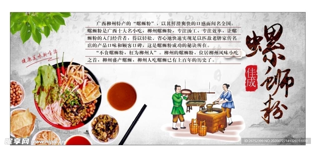 美食海报
